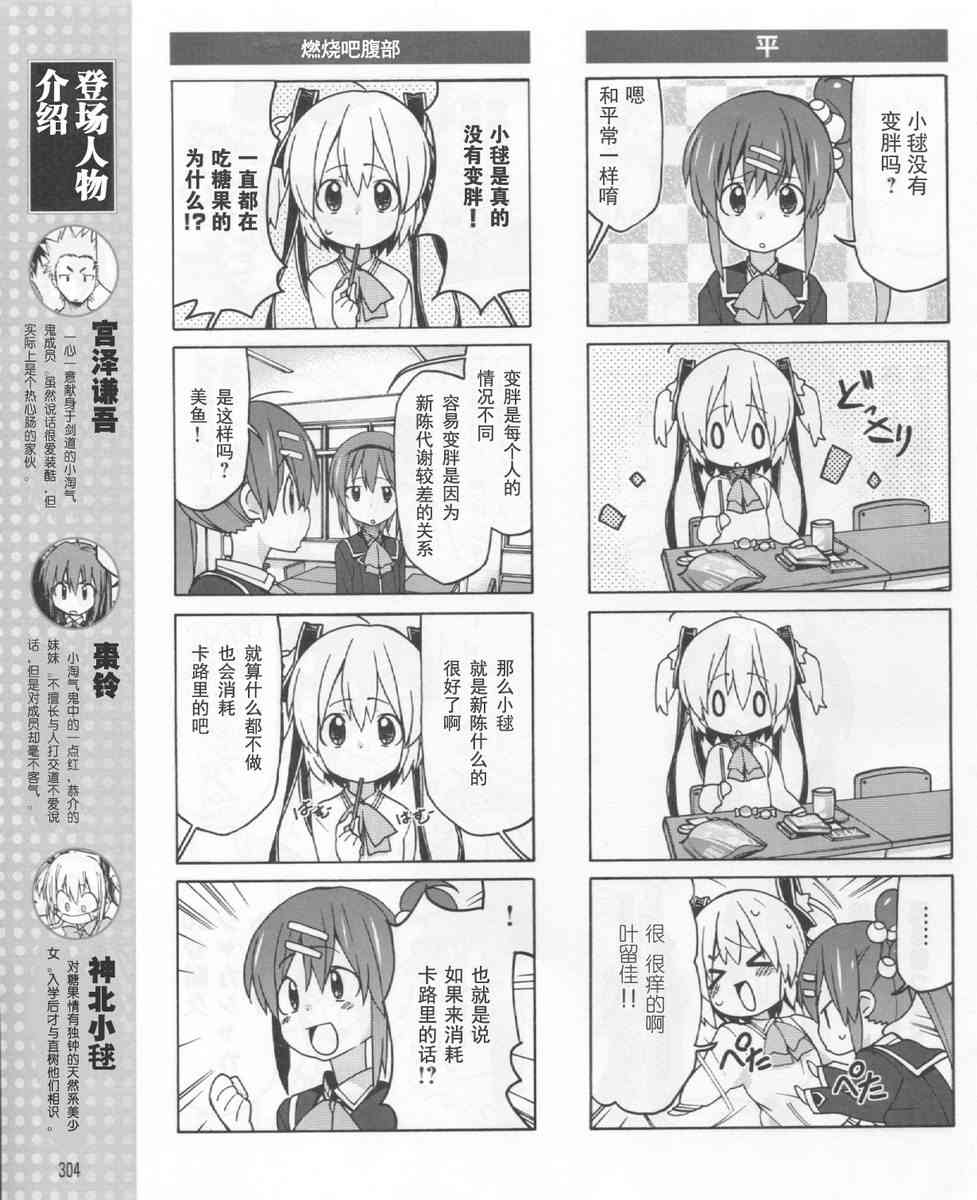 Little Busters EX 四格 - 第20话 - 第3张图