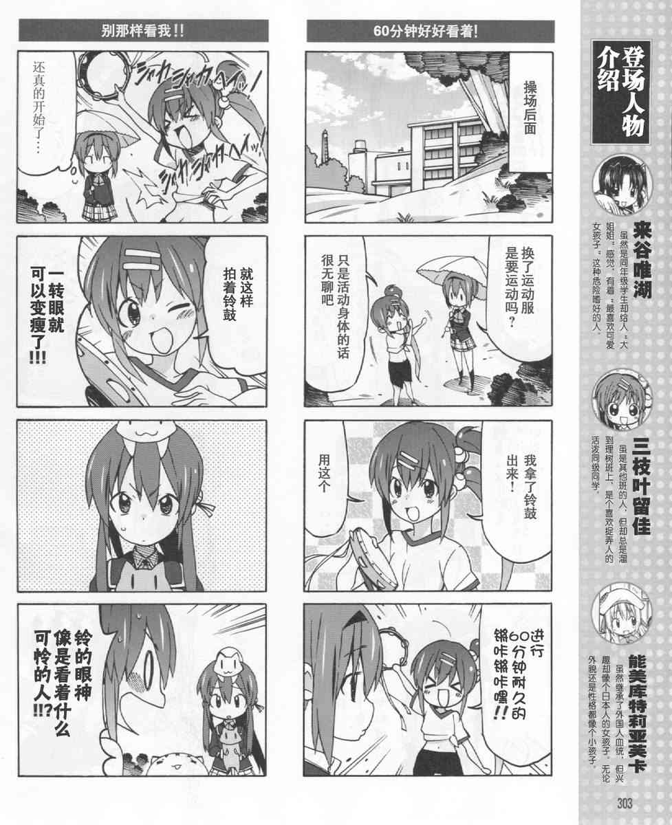 Little Busters EX 四格 - 第20话 - 第4张图