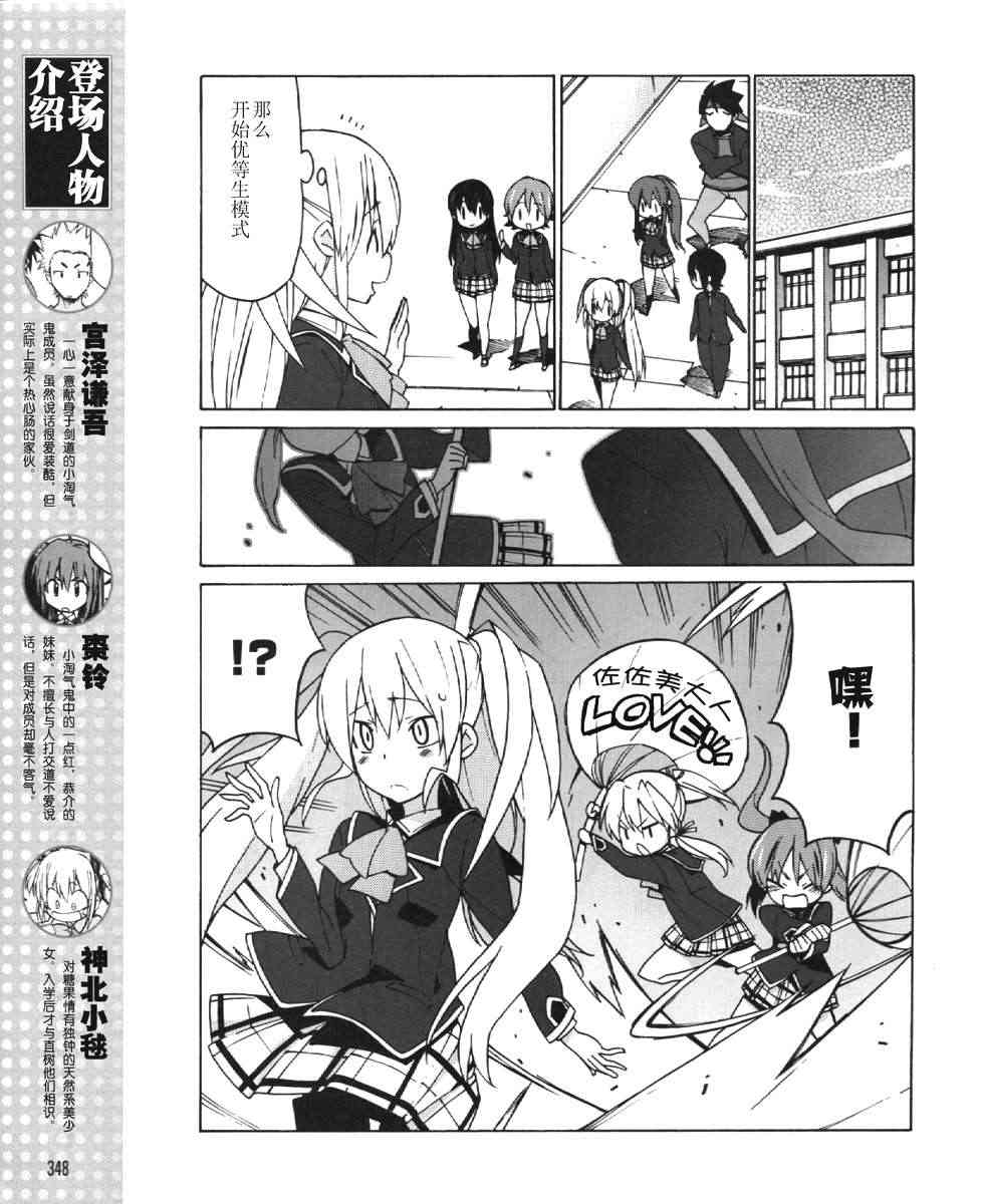 Little Busters EX 四格 - 第19话 - 第3张图