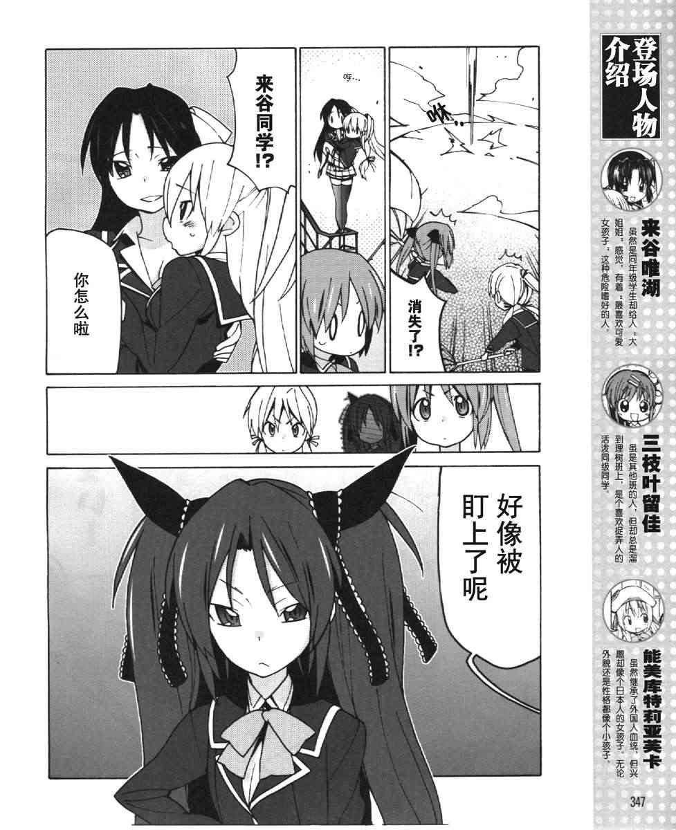 Little Busters EX 四格 - 第19话 - 第4张图