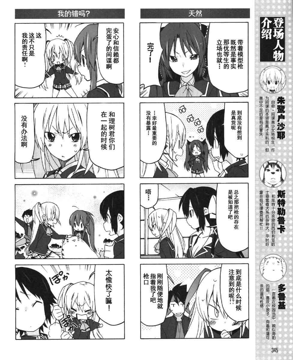 Little Busters EX 四格 - 第19话 - 第6张图