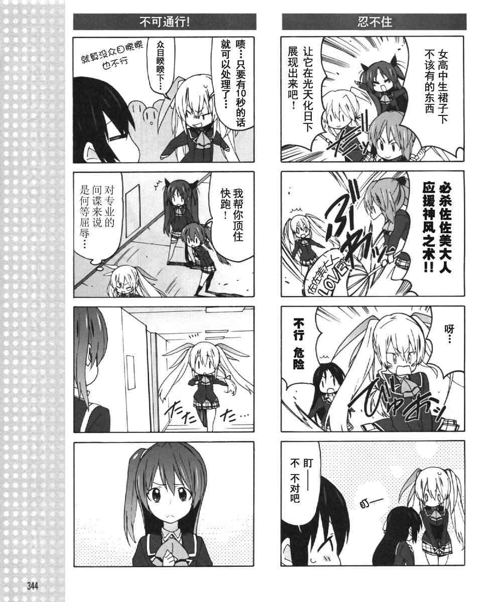 Little Busters EX 四格 - 第19话 - 第7张图