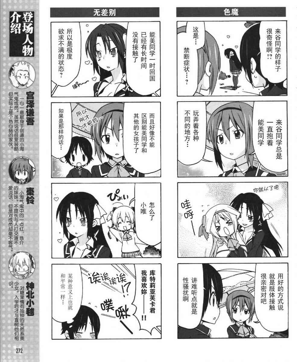 Little Busters EX 四格 - 第21话 - 第3张图