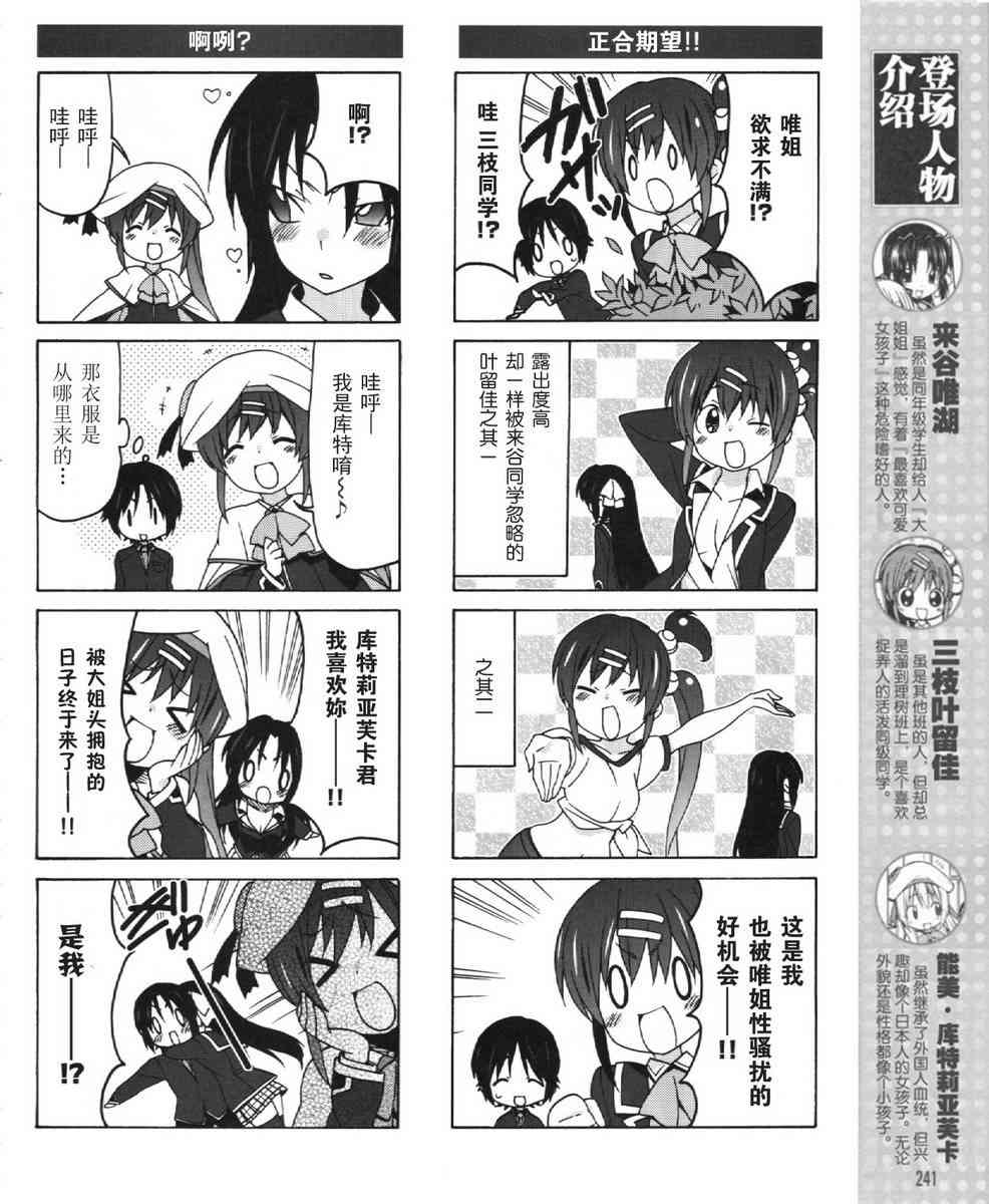 Little Busters EX 四格 - 第21话 - 第4张图