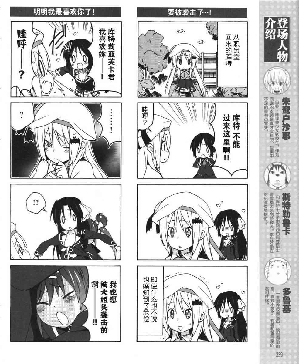 Little Busters EX 四格 - 第21话 - 第6张图