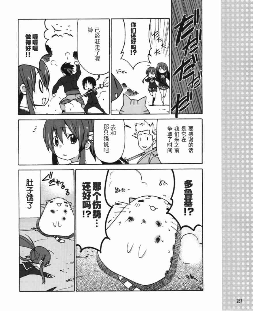 Little Busters EX 四格 - 第22话 - 第10张图