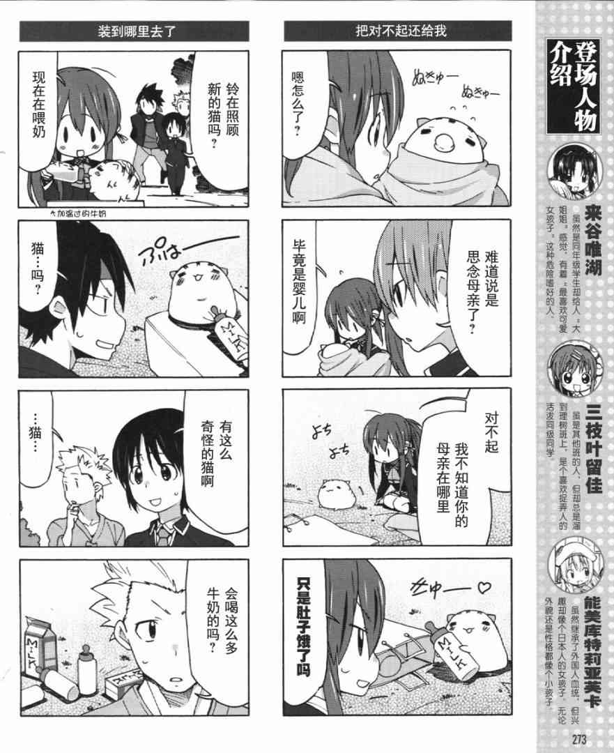 Little Busters EX 四格 - 第22话 - 第4张图