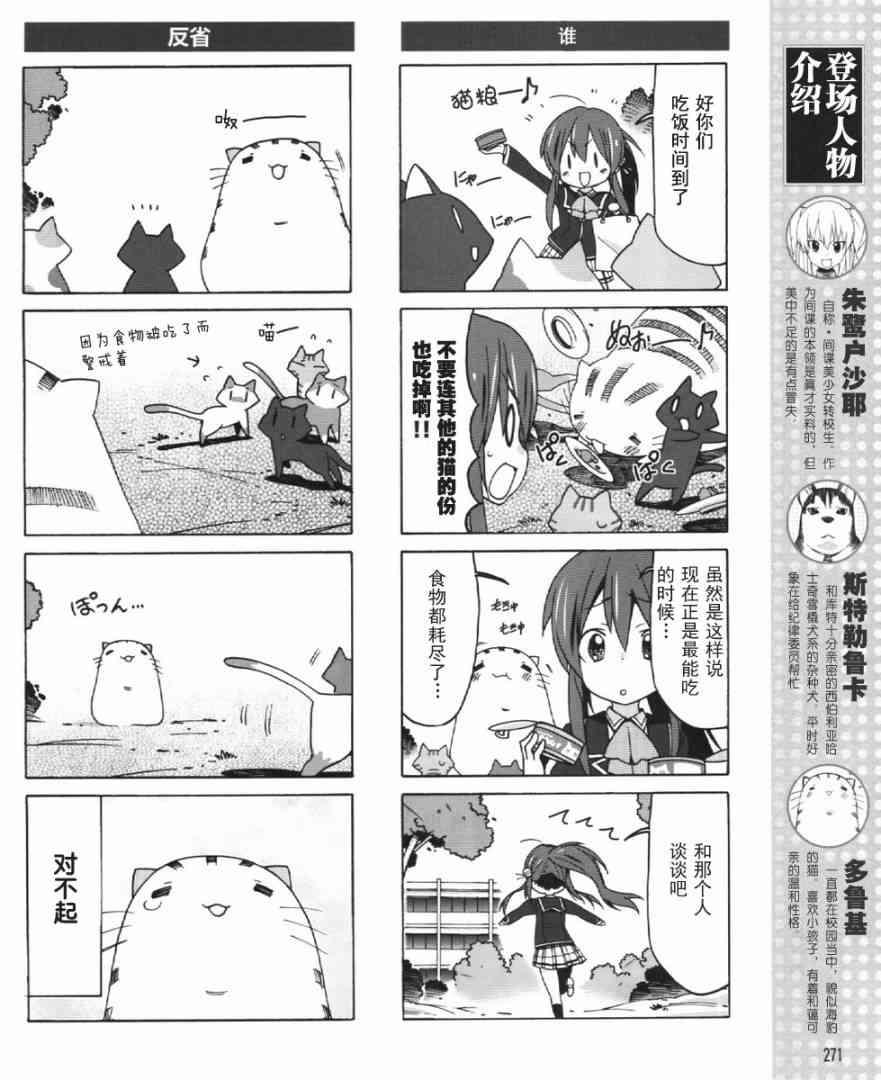 Little Busters EX 四格 - 第22话 - 第6张图