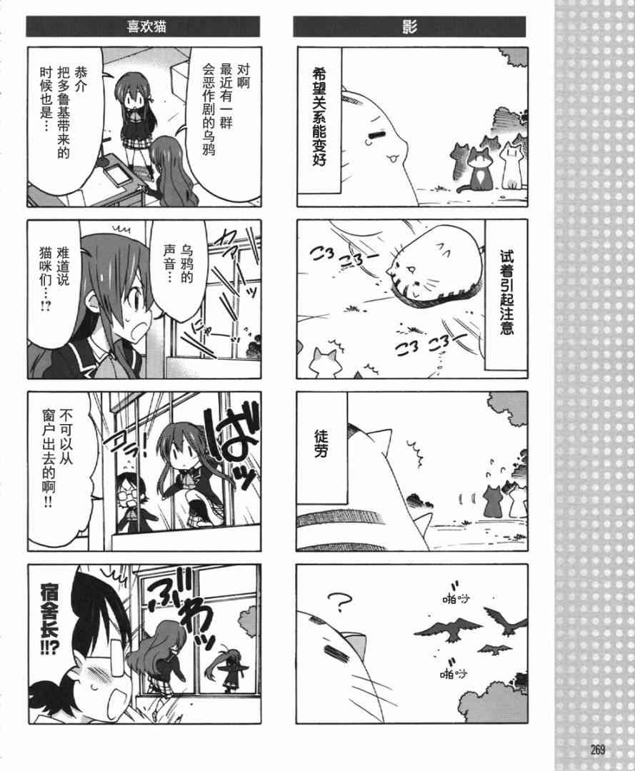 Little Busters EX 四格 - 第22话 - 第8张图