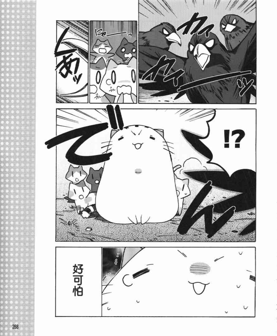 Little Busters EX 四格 - 第22话 - 第9张图