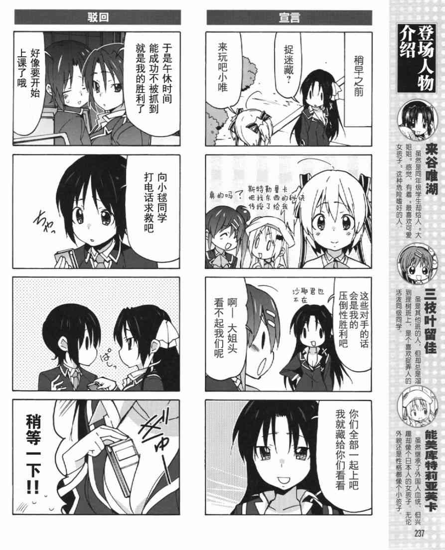 Little Busters EX 四格 - 第24话 - 第4张图