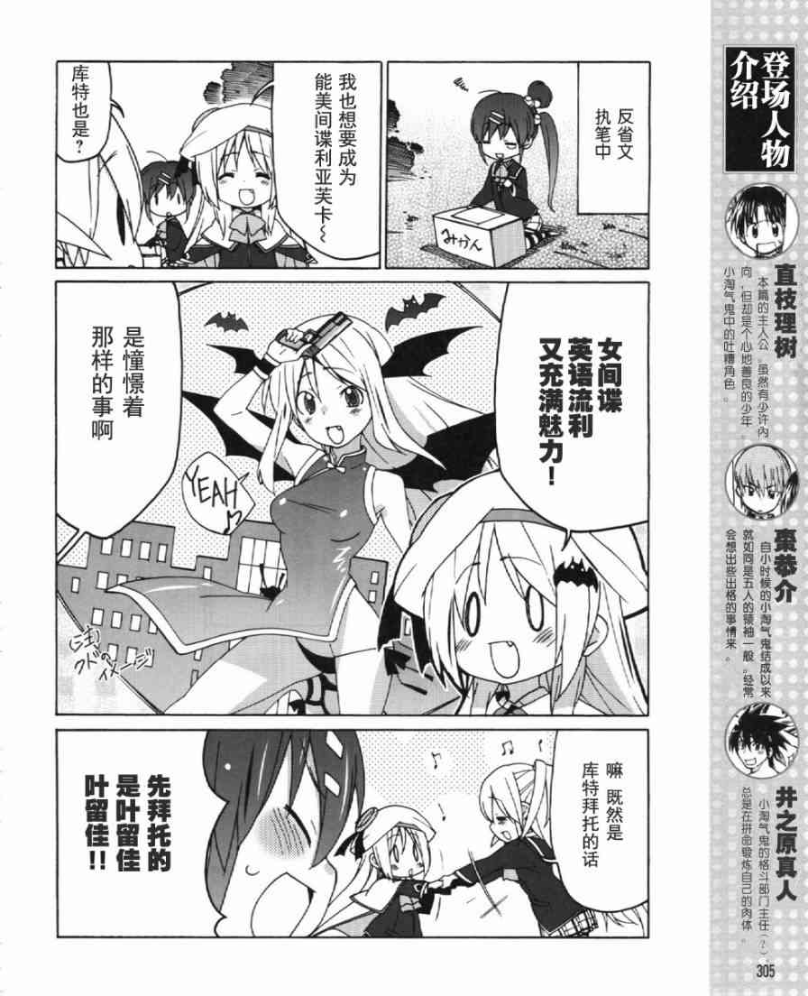 Little Busters EX 四格 - 第23话 - 第2张图