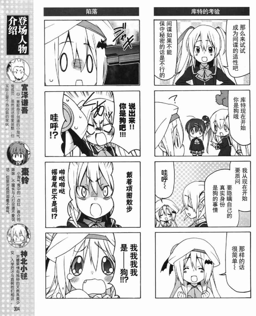 Little Busters EX 四格 - 第23话 - 第3张图