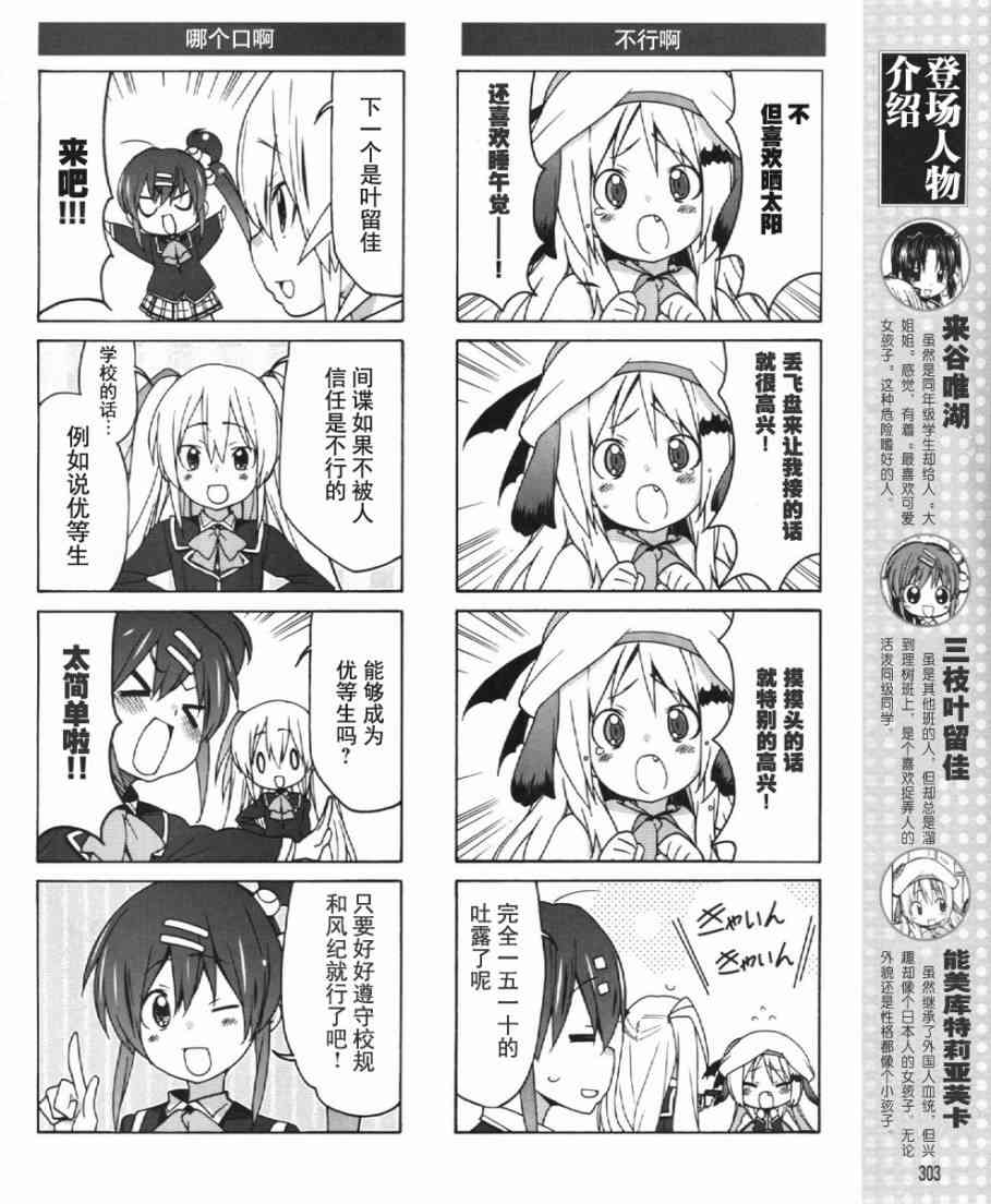 Little Busters EX 四格 - 第23话 - 第4张图