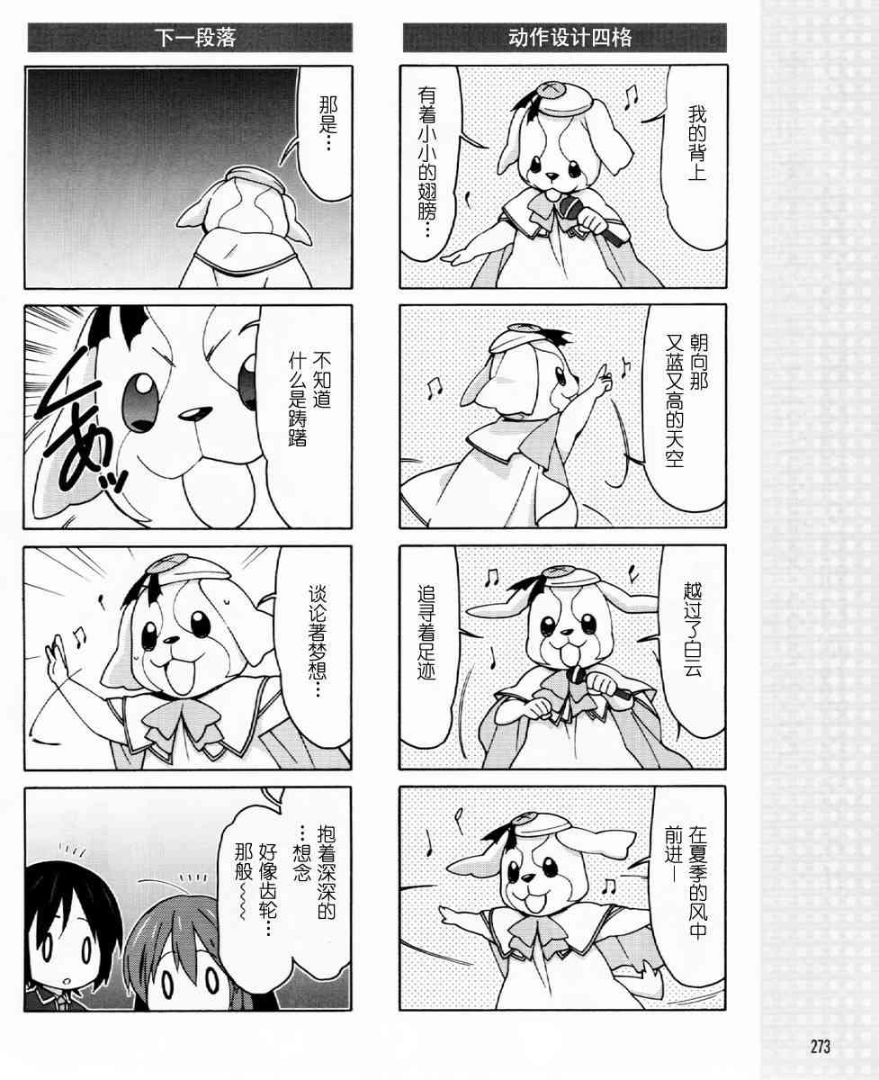 Little Busters EX 四格 - 第25话 - 第10张图