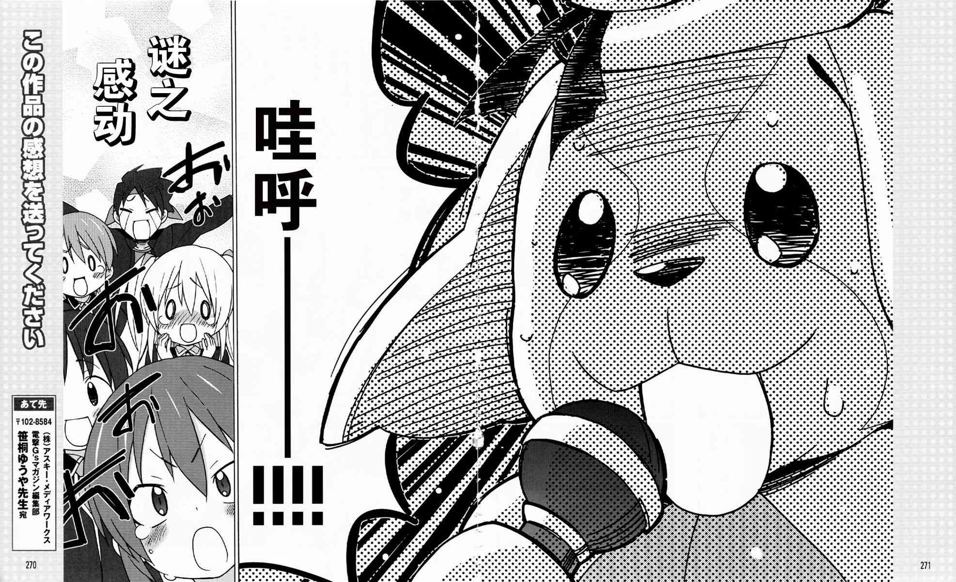 Little Busters EX 四格 - 第25话 - 第12张图