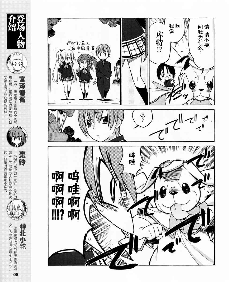 Little Busters EX 四格 - 第25话 - 第3张图