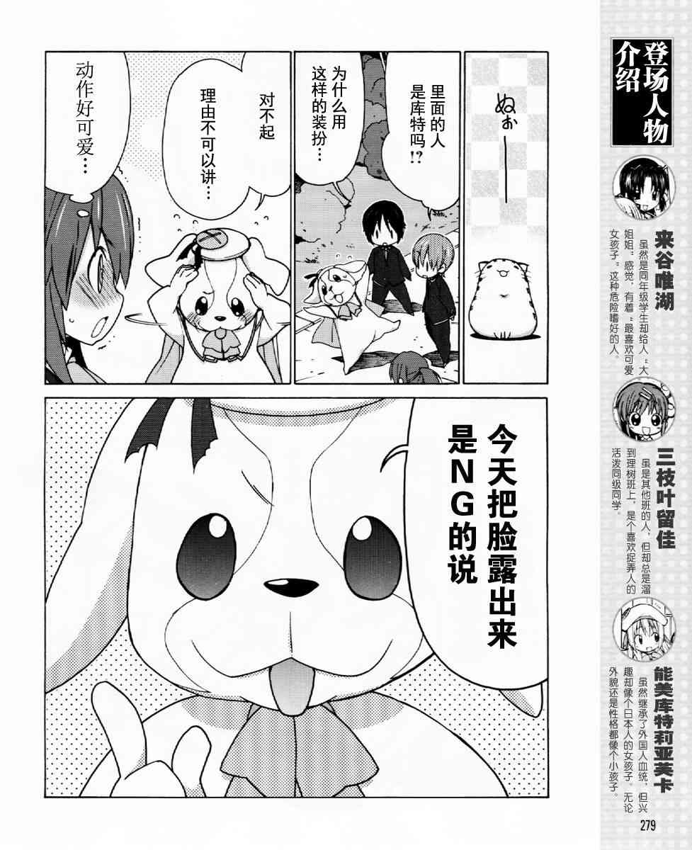 Little Busters EX 四格 - 第25话 - 第4张图