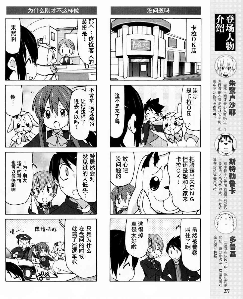 Little Busters EX 四格 - 第25话 - 第6张图