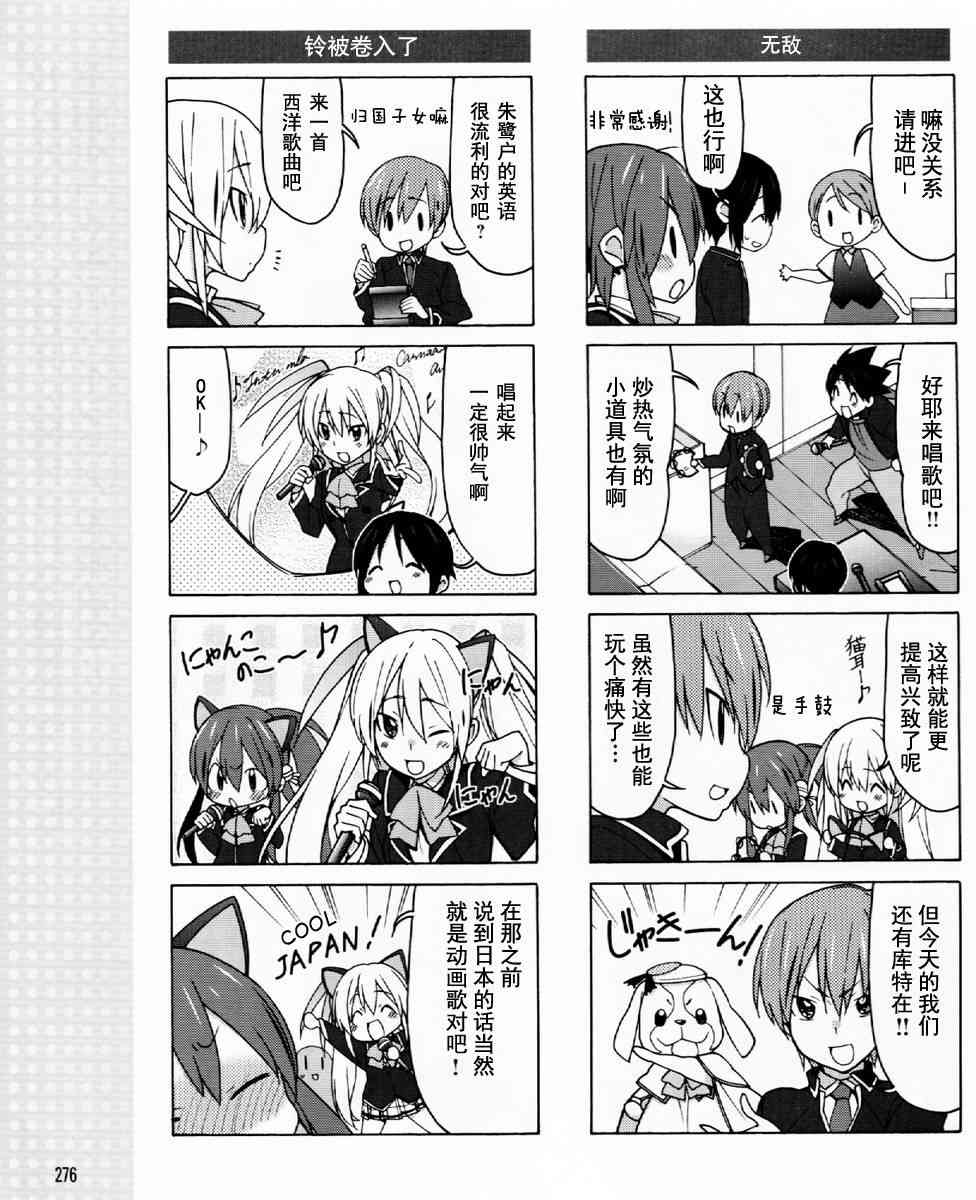 Little Busters EX 四格 - 第25话 - 第7张图