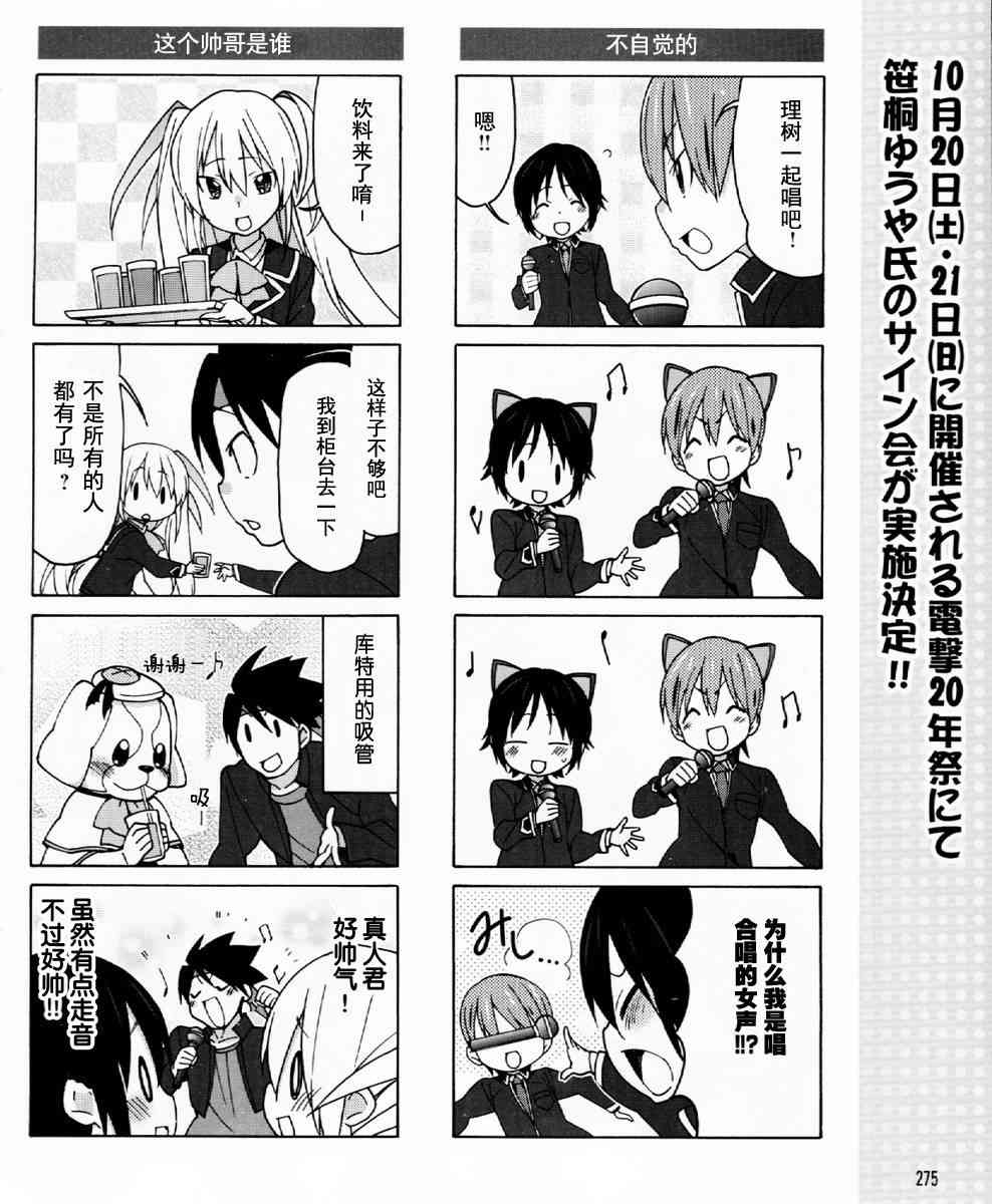 Little Busters EX 四格 - 第25话 - 第8张图