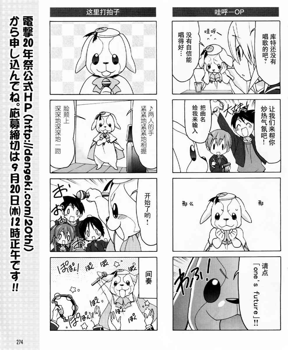 Little Busters EX 四格 - 第25话 - 第9张图