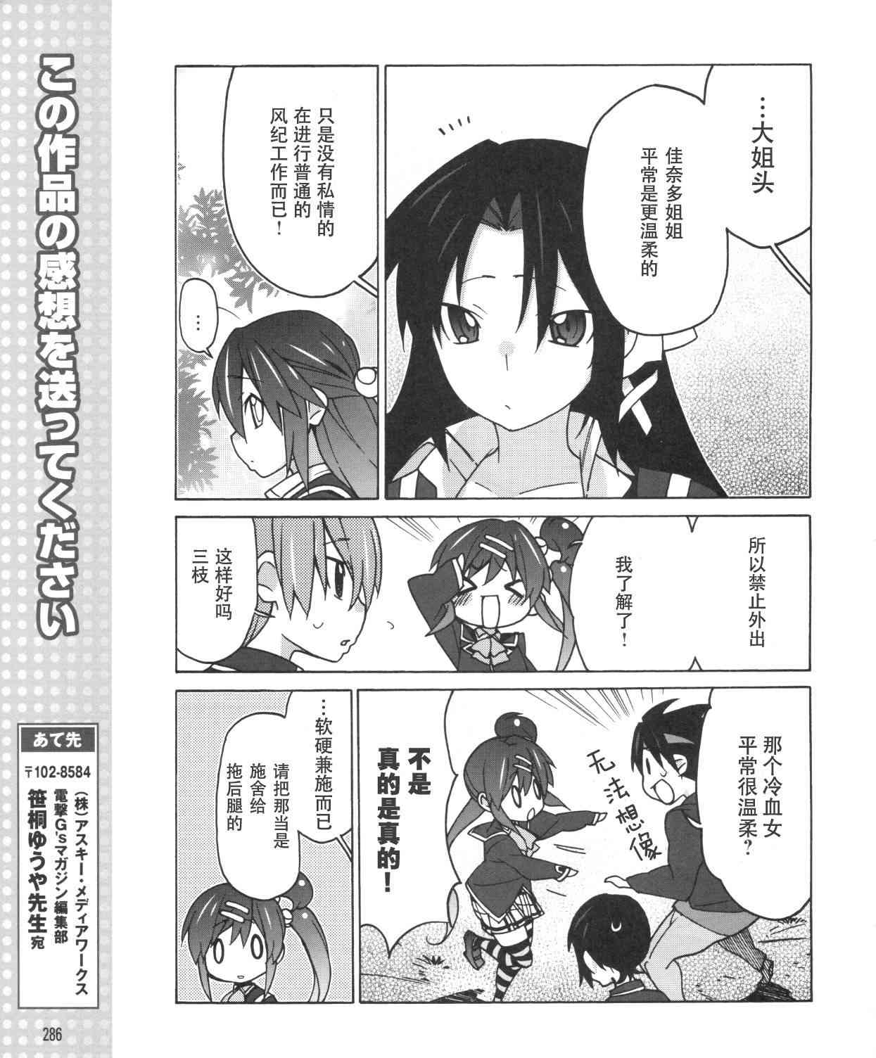 Little Busters EX 四格 - 第26话 - 第11张图