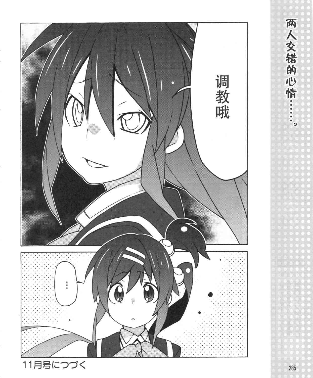 Little Busters EX 四格 - 第26话 - 第12张图