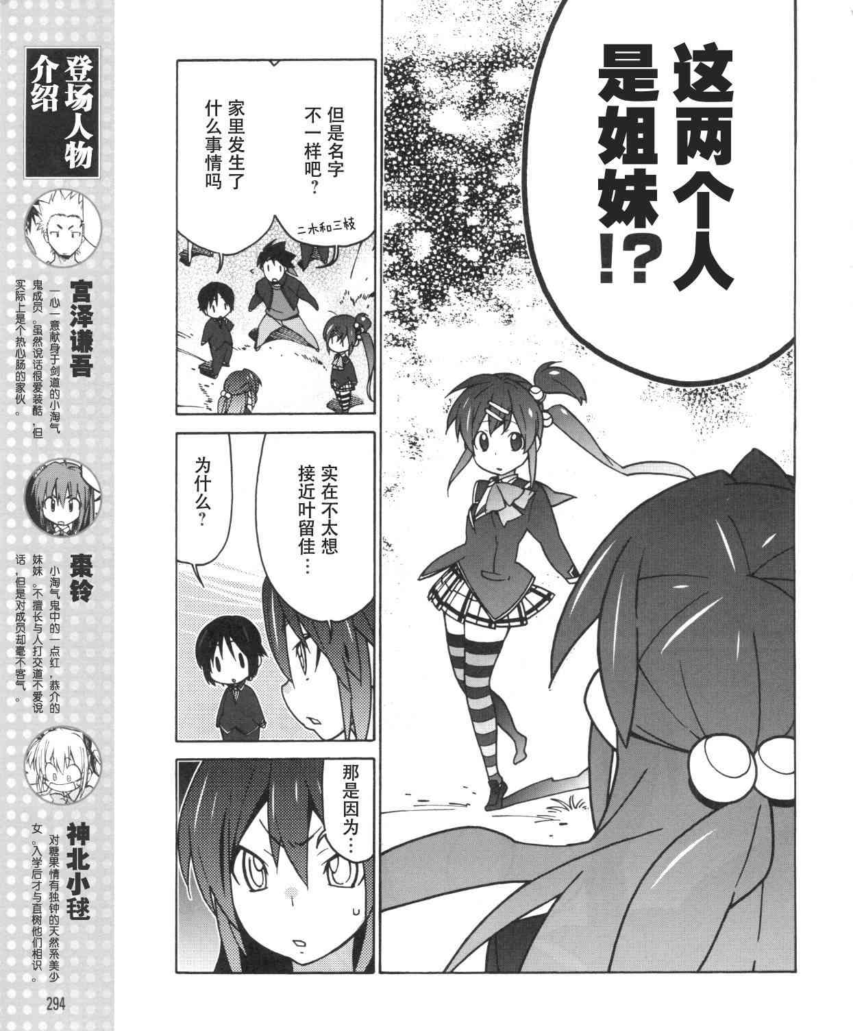 Little Busters EX 四格 - 第26话 - 第3张图