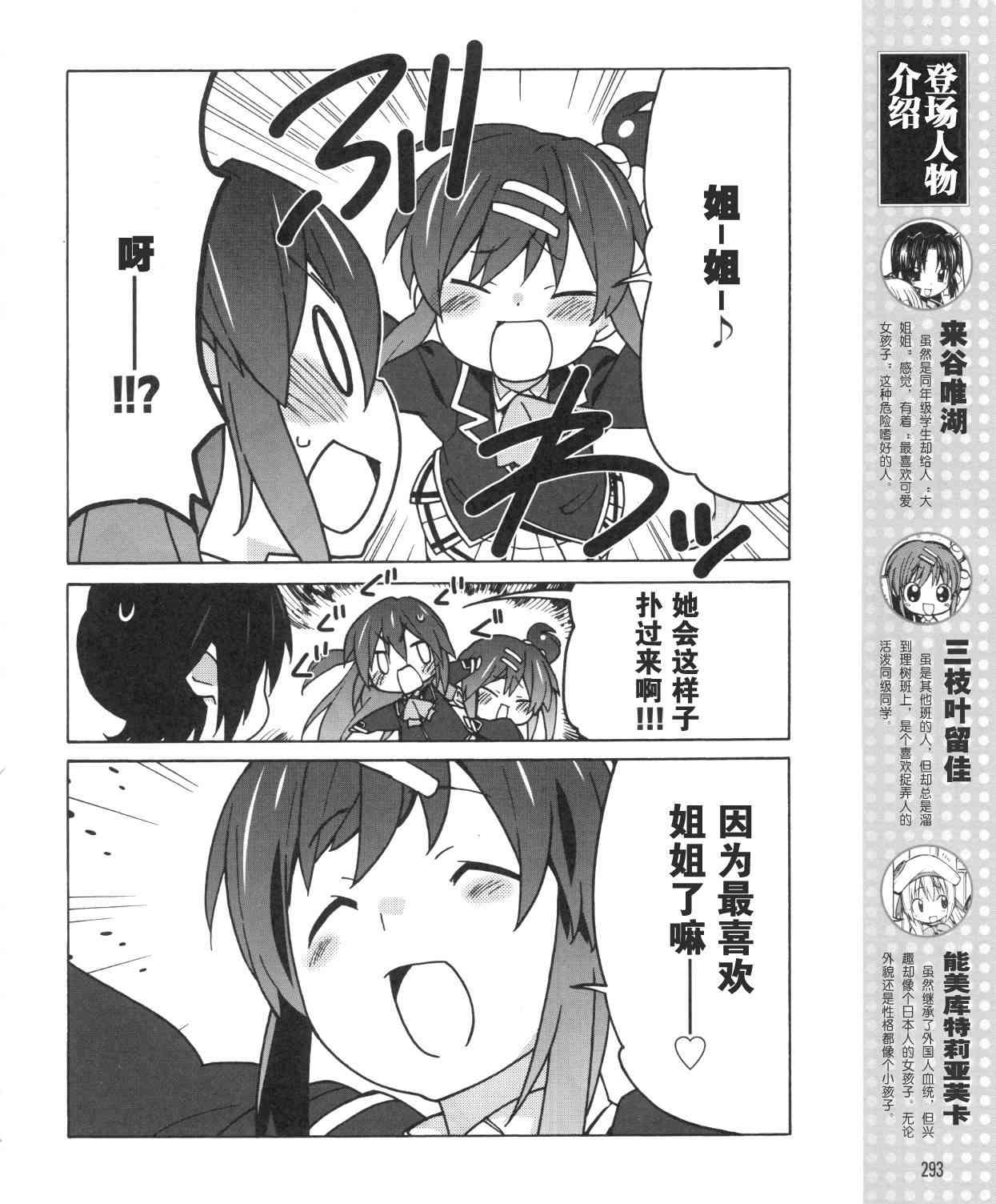 Little Busters EX 四格 - 第26话 - 第4张图