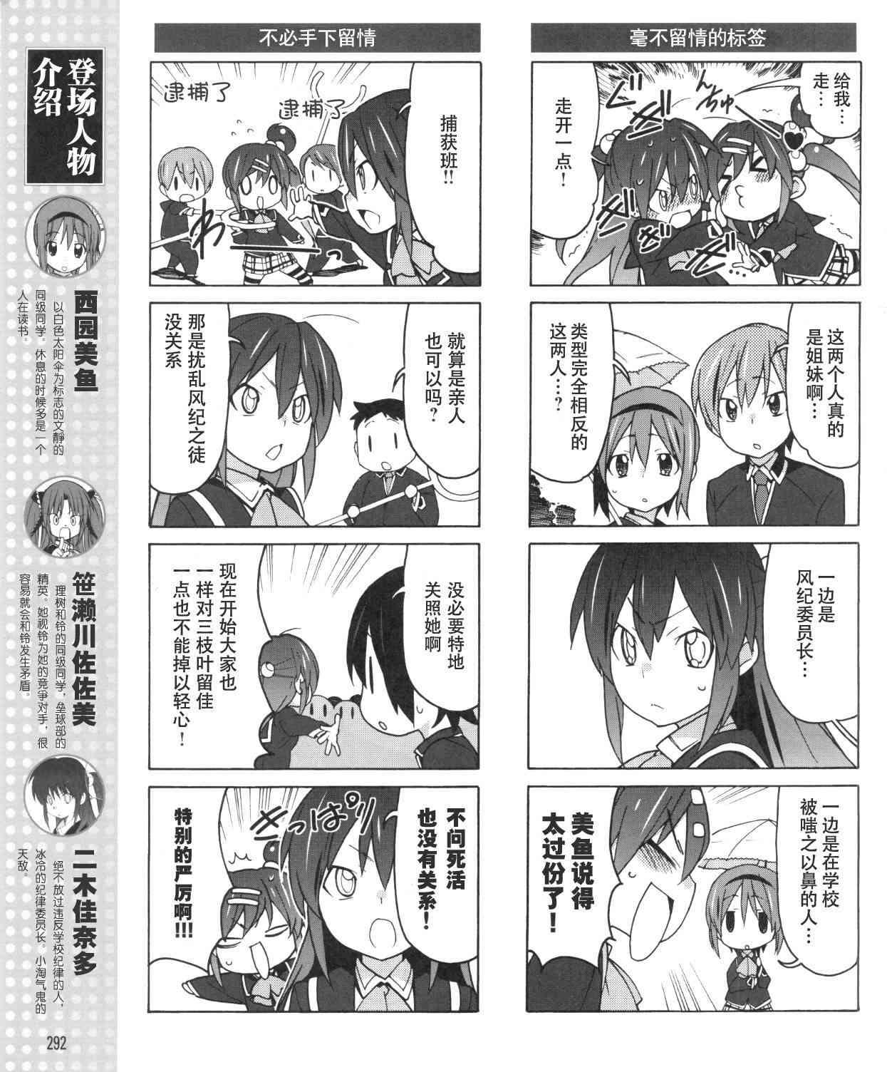 Little Busters EX 四格 - 第26话 - 第5张图