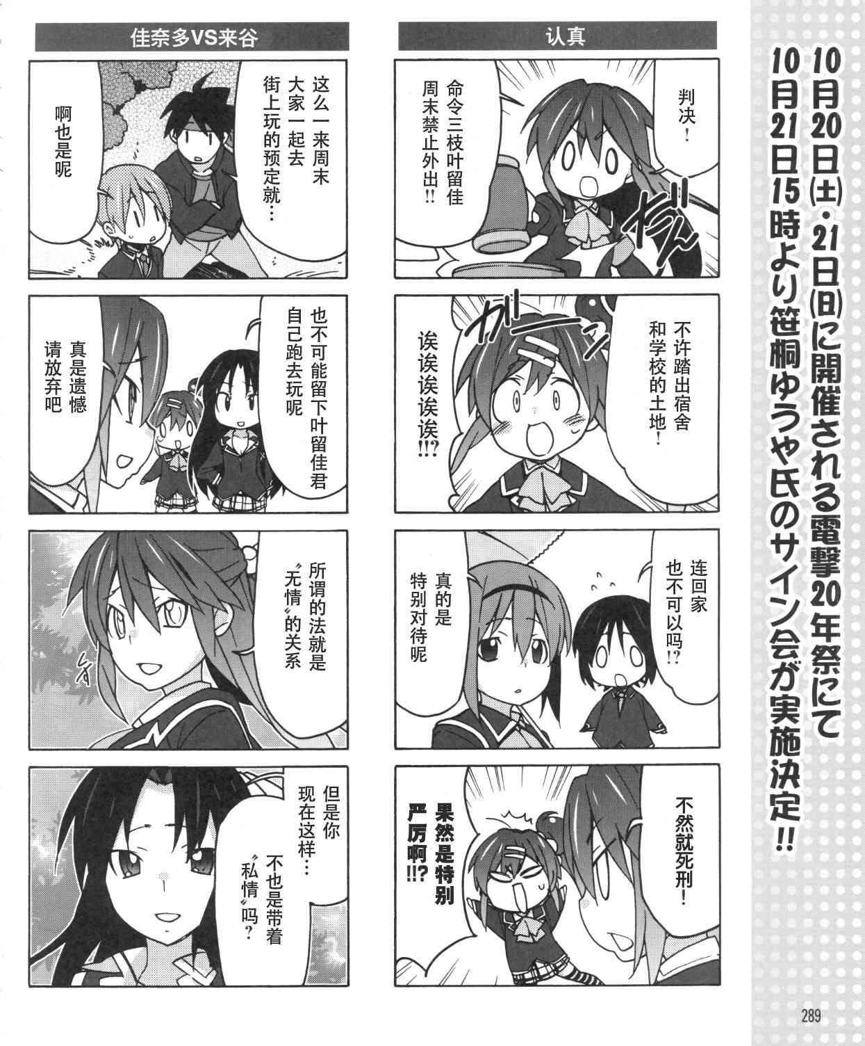 Little Busters EX 四格 - 第26话 - 第8张图