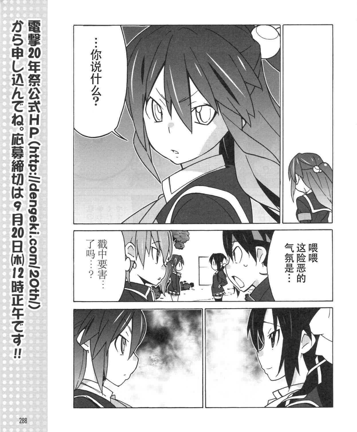 Little Busters EX 四格 - 第26话 - 第9张图