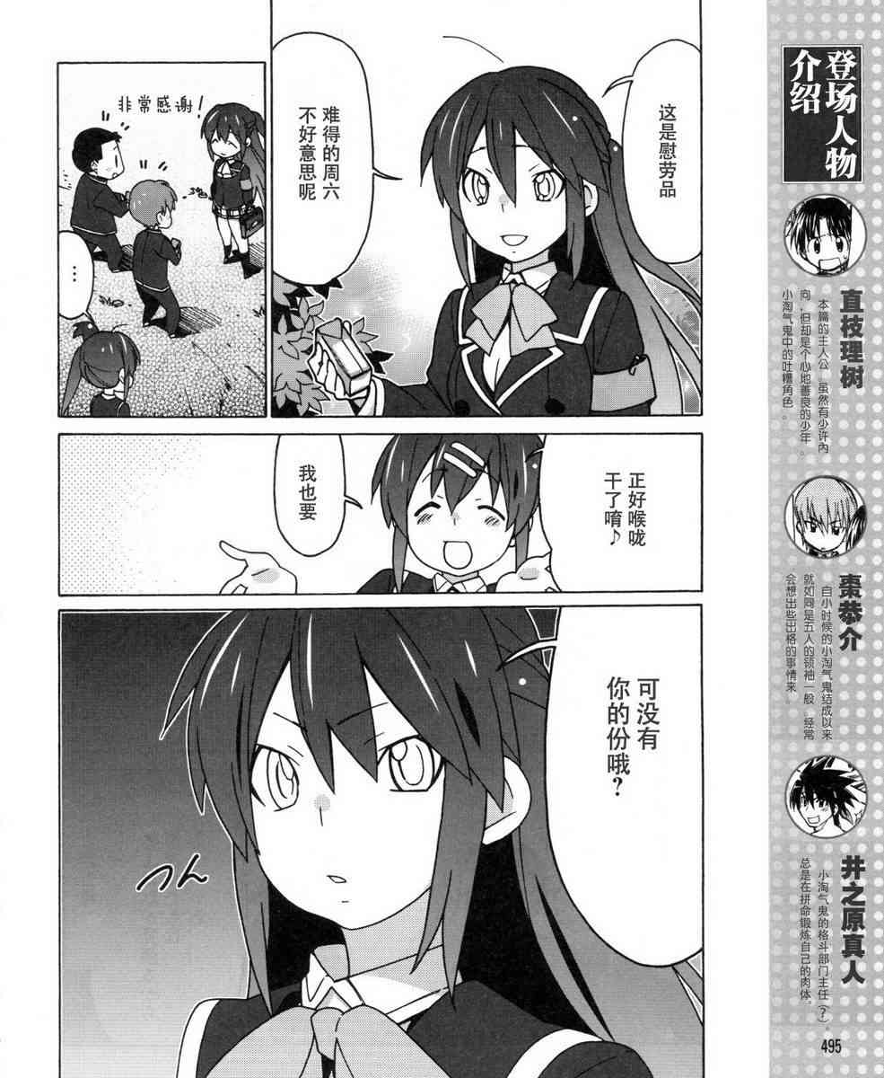 Little Busters EX 四格 - 第27话 - 第2张图