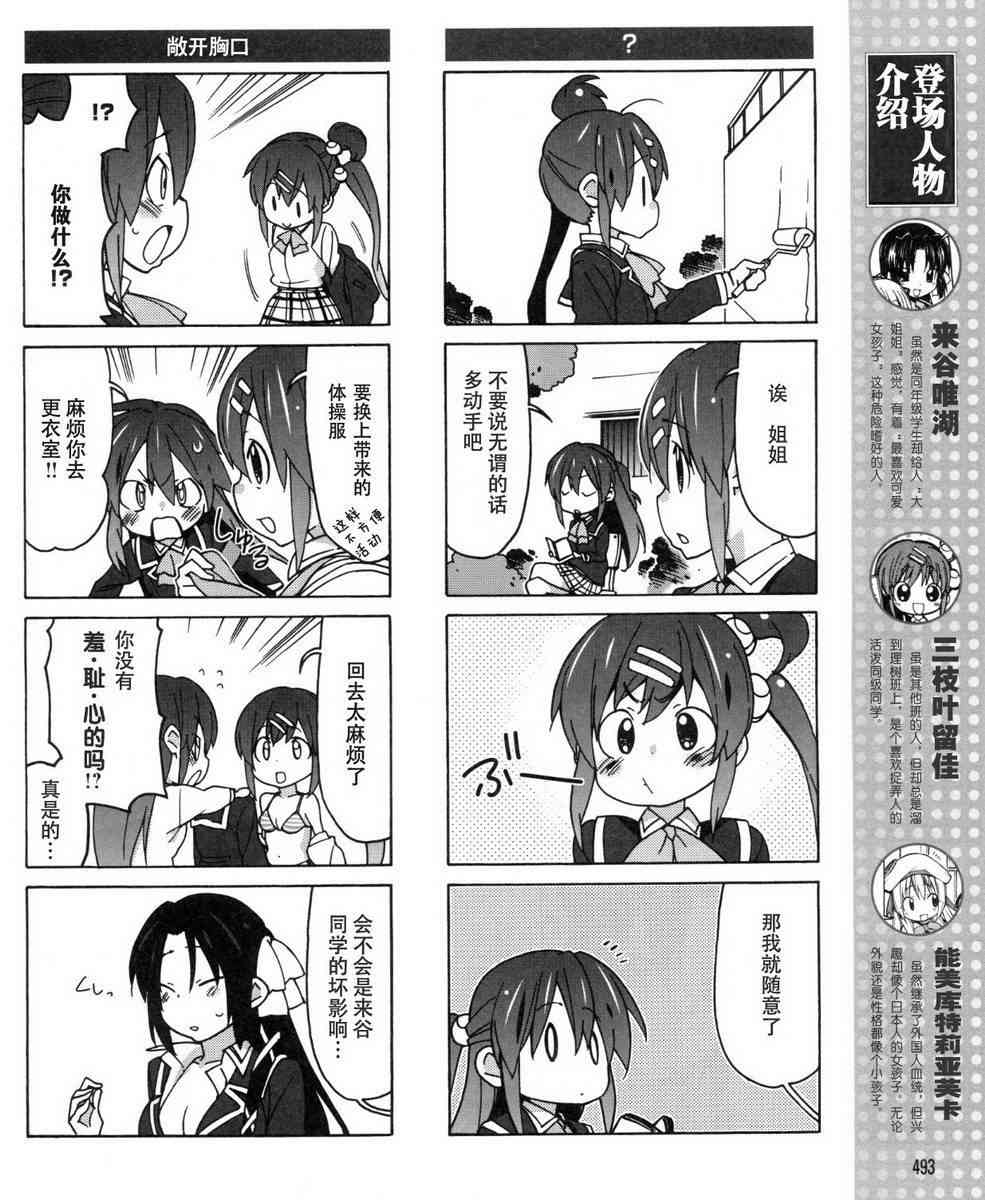 Little Busters EX 四格 - 第27话 - 第4张图