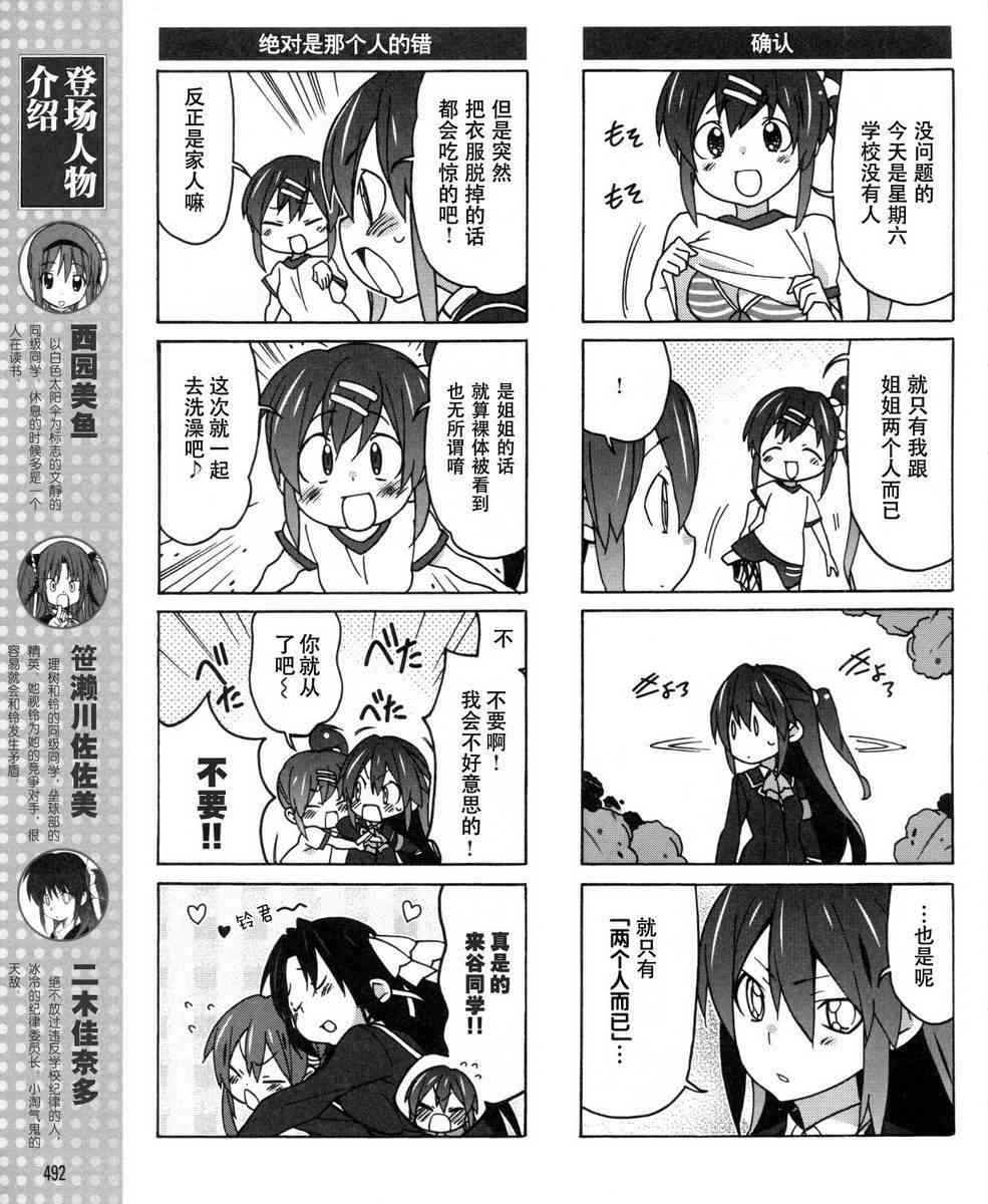 Little Busters EX 四格 - 第27话 - 第5张图