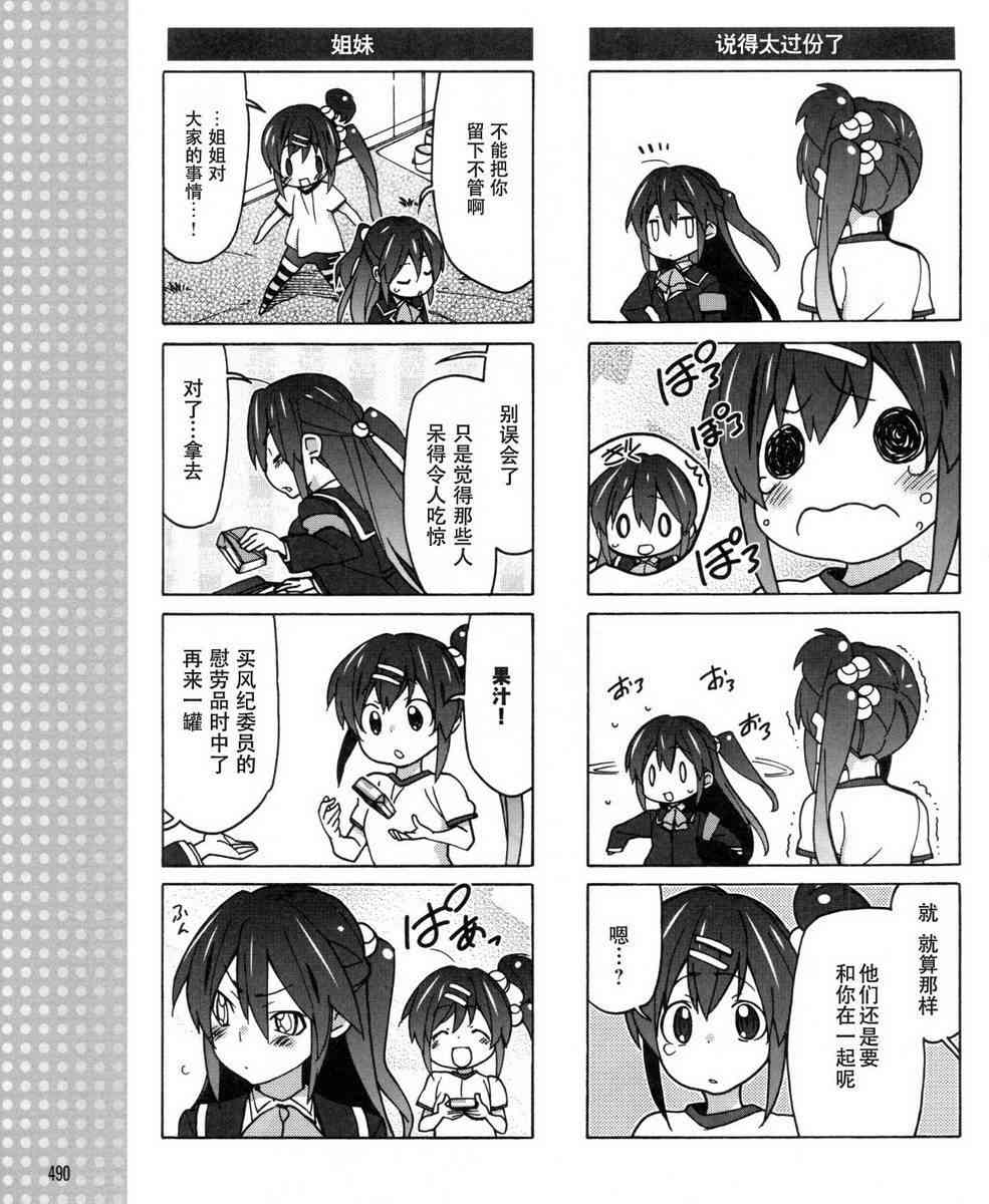 Little Busters EX 四格 - 第27话 - 第7张图