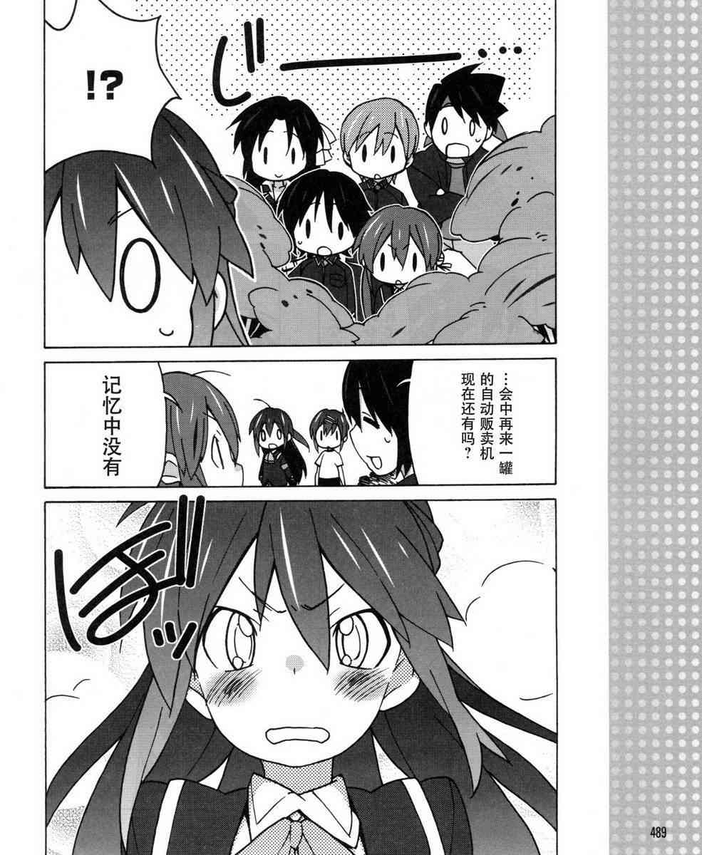 Little Busters EX 四格 - 第27话 - 第8张图