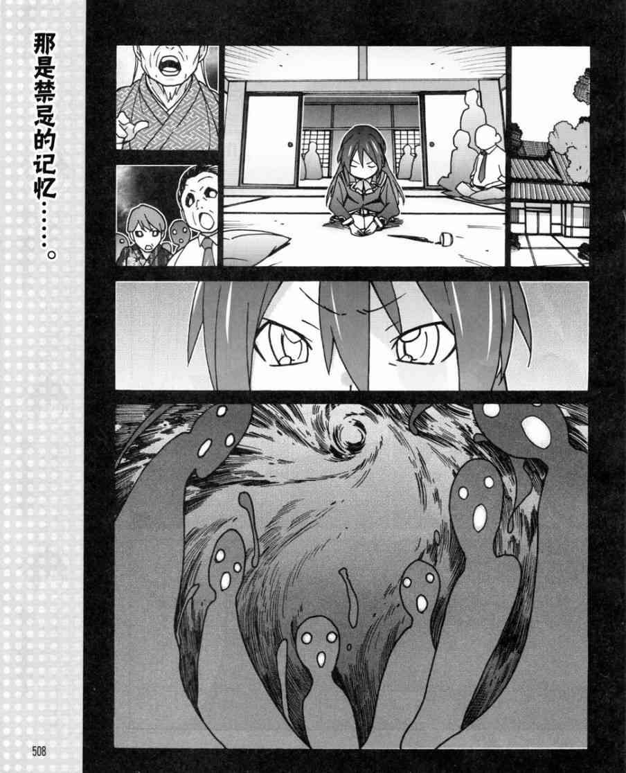 Little Busters EX 四格 - 第28话 - 第1张图