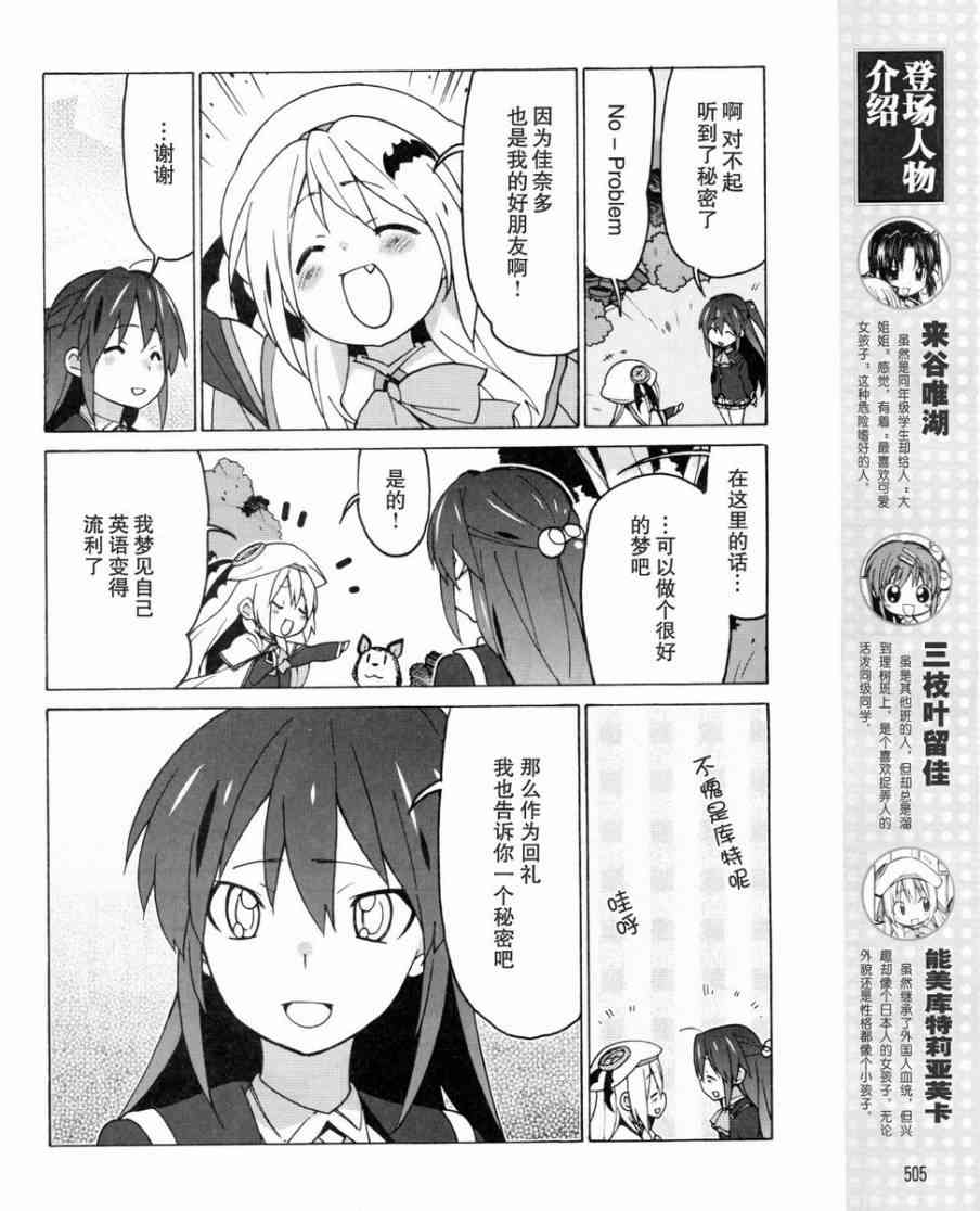 Little Busters EX 四格 - 第28话 - 第4张图