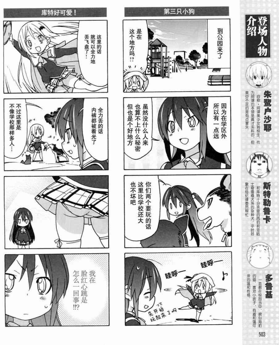 Little Busters EX 四格 - 第28话 - 第6张图