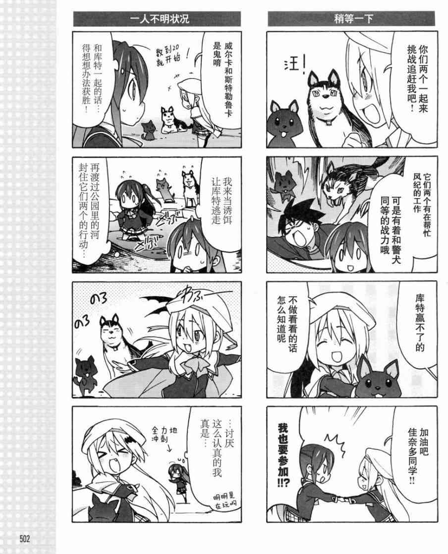 Little Busters EX 四格 - 第28话 - 第7张图