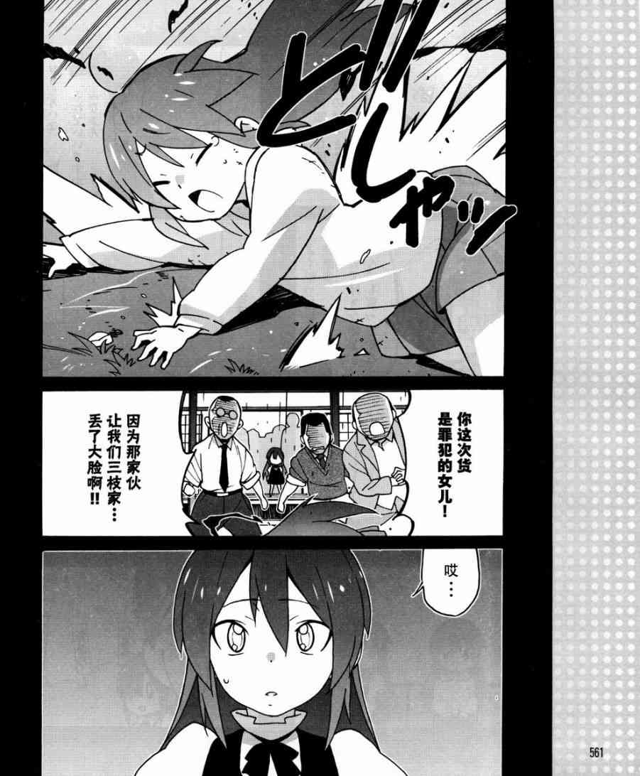 Little Busters EX 四格 - 第30话 - 第10张图