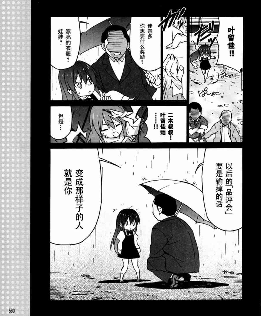 Little Busters EX 四格 - 第30话 - 第11张图