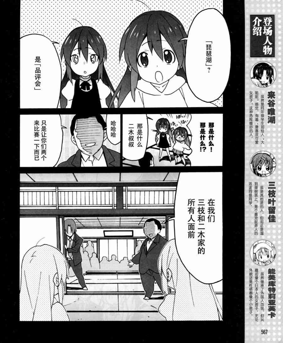 Little Busters EX 四格 - 第30话 - 第4张图