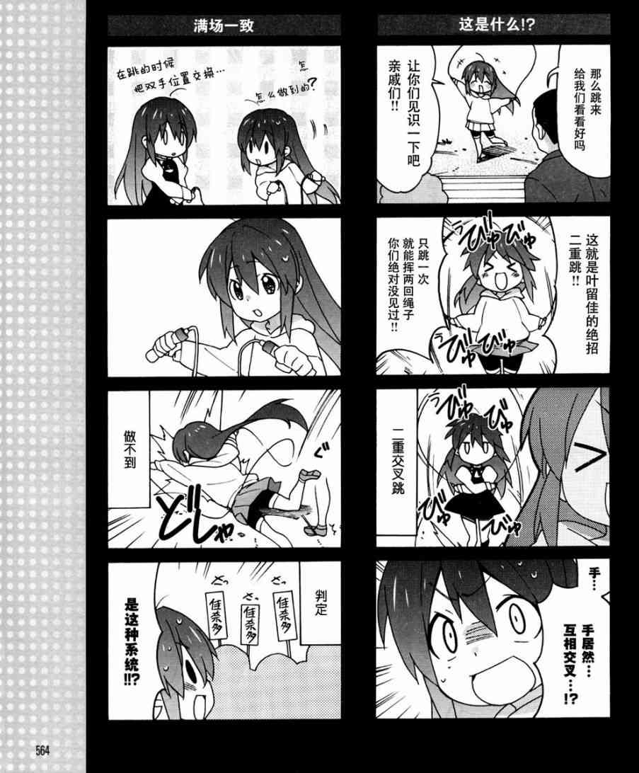 Little Busters EX 四格 - 第30话 - 第7张图