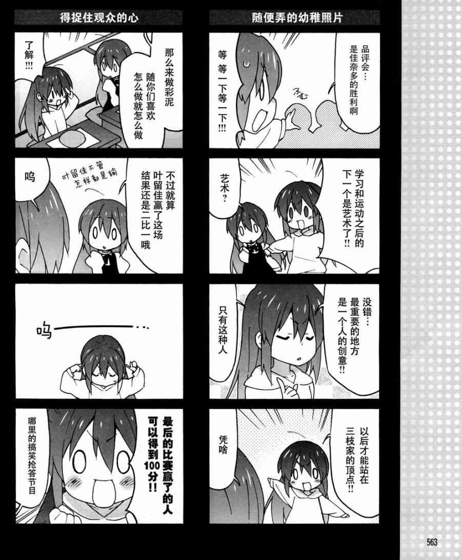 Little Busters EX 四格 - 第30话 - 第8张图