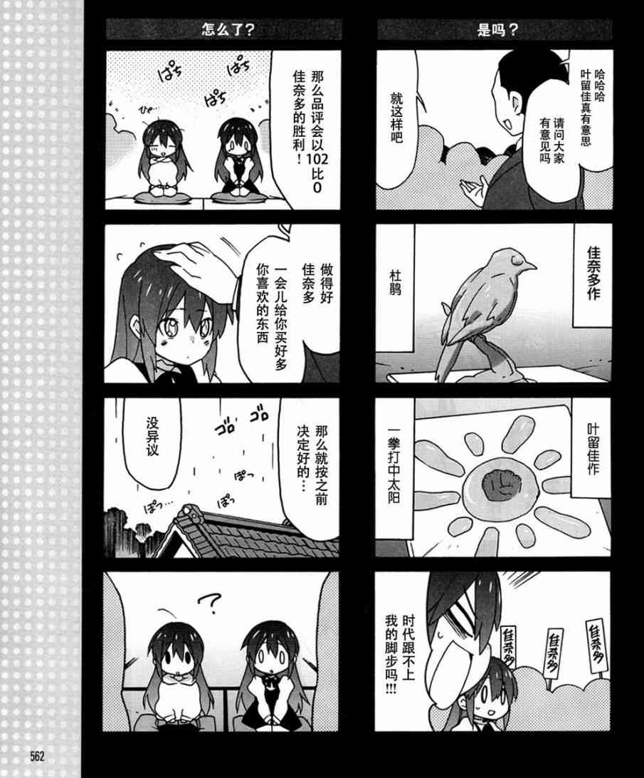 Little Busters EX 四格 - 第30话 - 第9张图