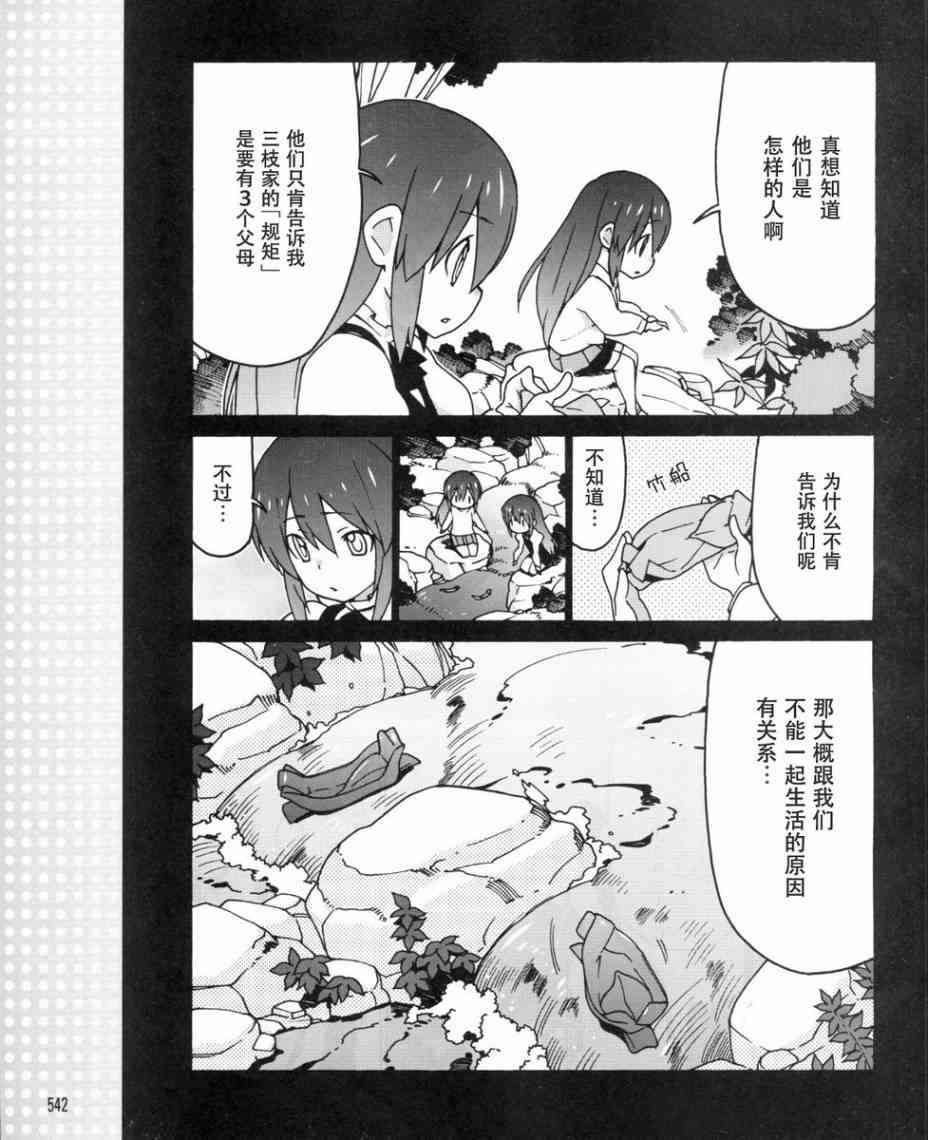 Little Busters EX 四格 - 第29话 - 第7张图