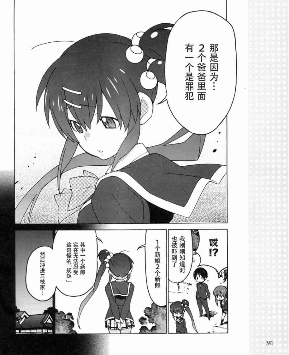 Little Busters EX 四格 - 第29话 - 第8张图